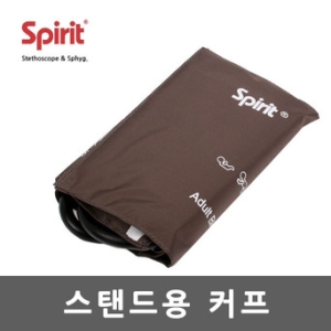 스피릿 스탠드용 혈압계 커프_이미지