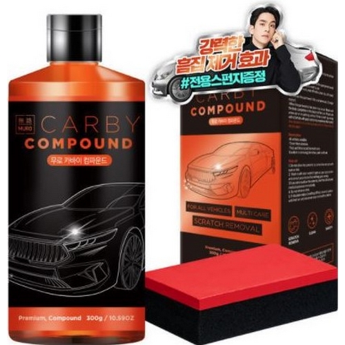 더블유비스킨 무로 카바이 대용량 컴파운드 300g + 스펀지 (1세트)_이미지