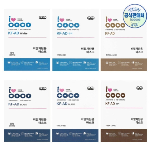 에이치아이글로넷 아이코코 비말 마스크 KF-AD 특대형