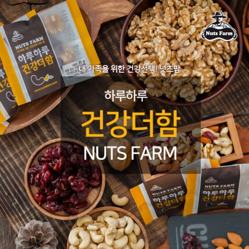  넛츠팜 하루하루 건강더함 25g 90봉