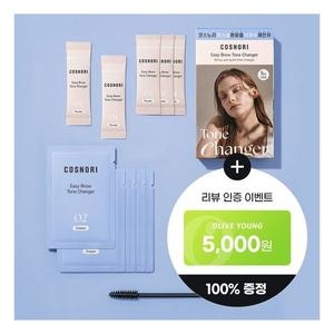 코스노리 이지 브로우 톤 체인저 5회분_이미지