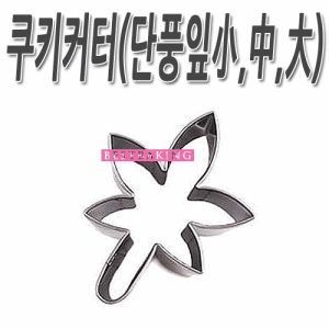 베스트베이킹 무스링/쿠키컷터 쿠키커터모음2/모형틀/쿠키커터/쿠키틀/과자틀/빵틀/모양틀/홈베이킹/쿠키_이미지
