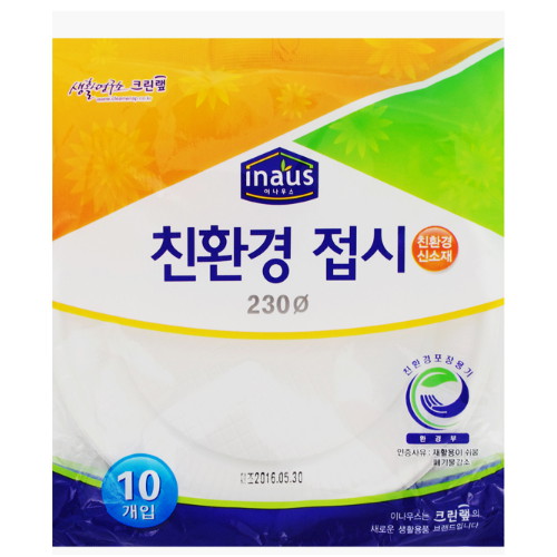 크린랲 친환경 접시 23cm이미지입니다. 누르면 해당 게시물로 새창이동합니다.