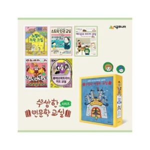 시공주니어 수상한 인문학 교실 세트(5권)_이미지