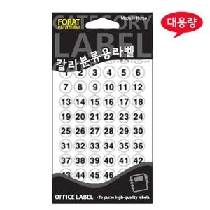  대용량 숫자 문자 스티커_20-409 형광노랑