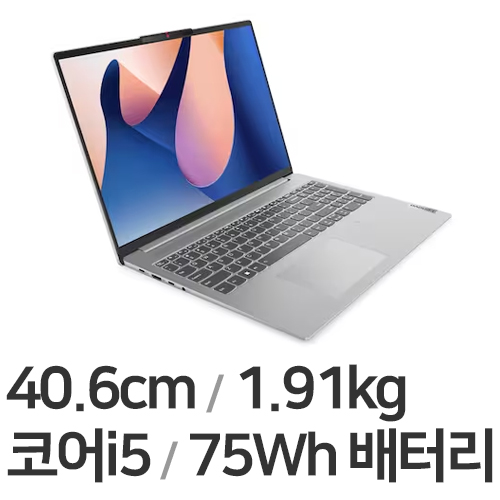 레노버 아이디어패드 Slim5 16IRL i5 (SSD 512GB)