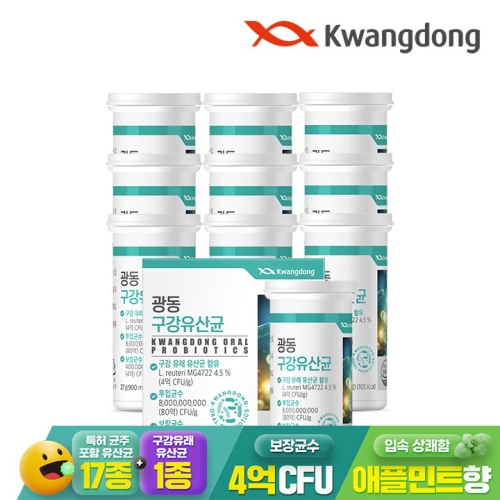 광동생활건강 광동 구강유산균 900mg 30정 (10개)