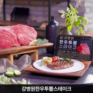 주식회사 에스엘 강병원 한우투뿔 스테이크 150g