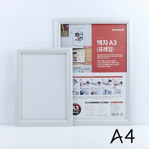프레임 개폐식 포스터 액자 A4 A3