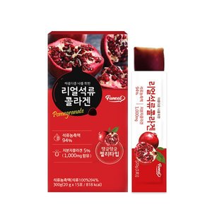  리얼화이트 퍼니트 리얼석류콜라겐 20g 15포 [5개] 상품이미지