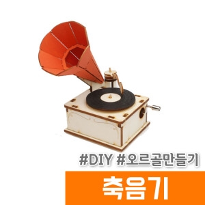 영공방 오르골 축음기 YM862-20