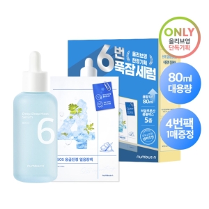 6번 푹잠 마스크팩 세럼 80ml 기획 +4번 SOS 얼음장팩