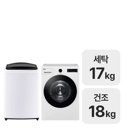 LG전자 통돌이 T17WX3 + 트롬 오브제컬렉션 RG18WN_이미지