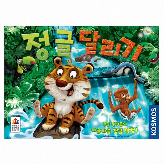 코리아보드게임즈 정글달리기이미지입니다. 누르면 해당 게시물로 새창이동합니다.