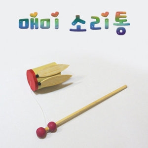 사이언스119 매미소리통 5인용 /JS-9521/영재교육이미지입니다. 누르면 해당 게시물로 새창이동합니다.
