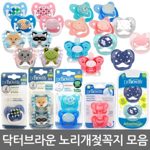 닥터브라운 실리콘 노리개 젖꼭지 2P_이미지