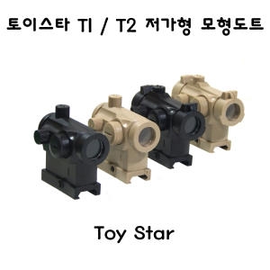 토이스타 저가형도트 T1