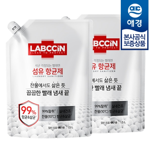 랩신 섬유 항균제 솔잎향 리필 1.5L (2개)_이미지