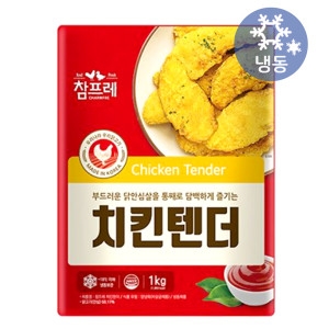 참프레 치킨텐더 1kg/국산 닭안심살 치킨 텐더 핫마리네이드 샐러드 또띠아 햄버거 덮밥 간식 야식 안주