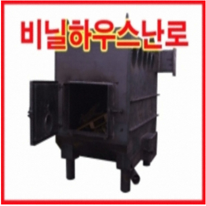 공업용 화목보일러