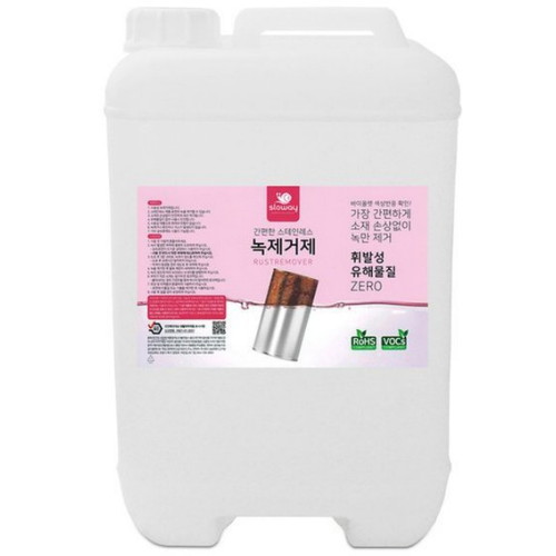 슬로웨이 스테인리스 녹제거제 20L