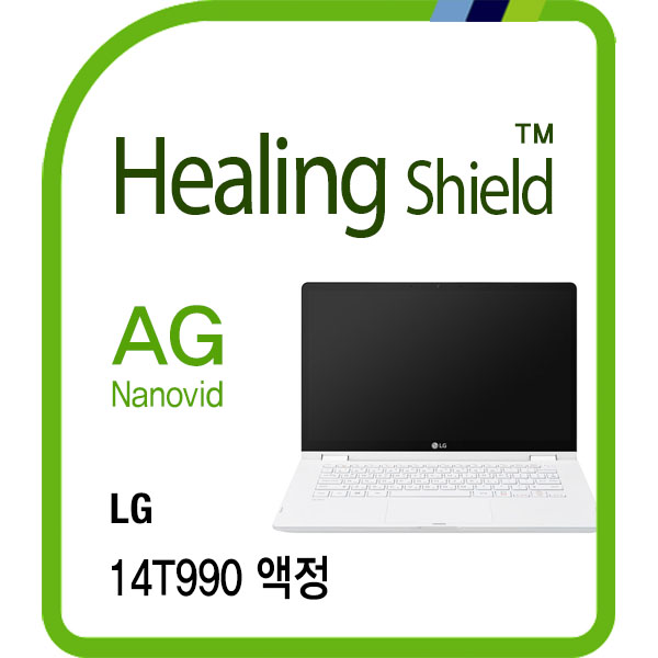 LG전자 그램 14T990/14TD990 저반사 지문방지 액정보호필름