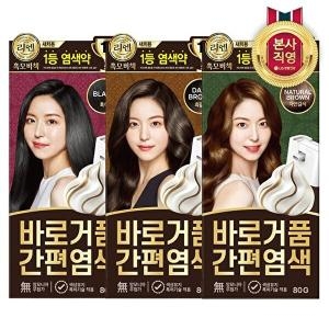 리엔 흑모비책 바로거품 간편염색 80g (1개)_이미지