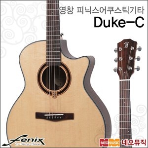 Duke-C