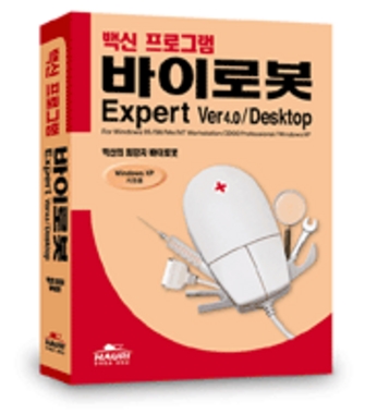 하우리 바이로봇 Expert (일반판)_이미지