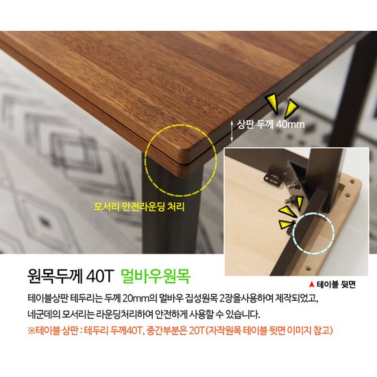 아름이와다움이 멀바우원목 해피 식탁 1500 (벤치2개)_이미지