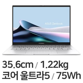 <b>ASUS</b> <b>젠북</b> 14 <b>OLED</b> UX3405MA-QD441W
