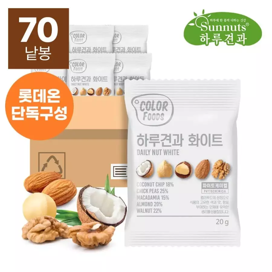 썬넛트 컬러푸드 하루견과 화이트 20g (70개)_이미지
