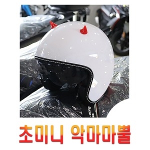 헬멧 양면테이프 부착형 미니 악마뿔 3D 스티커 자전거 장식 데칼 엠블럼