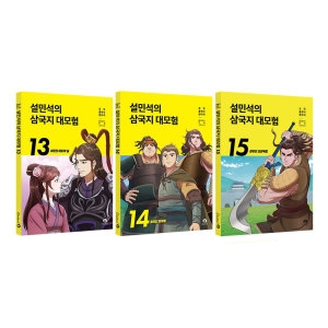 �ܲ޾��� ���μ��� �ﱹ�� ����� 11 12 13 ��3�� ��Ʈ/��Ʈ3�� ����