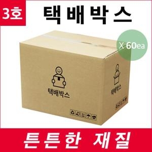 [불명] 우체국 택배박스 B골 3호 (60개)_이미지