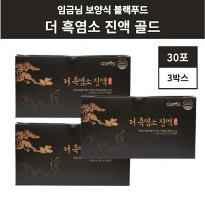 지비엠에스 더 흑염소 진액 골드 30포 (3개)_이미지