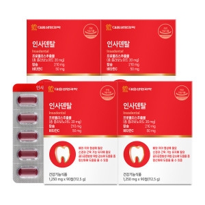 대웅생명과학 인사덴탈 90정이미지입니다. 누르면 해당 게시물로 새창이동합니다.
