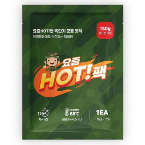 요즘 핫팩 150g (10개)_이미지