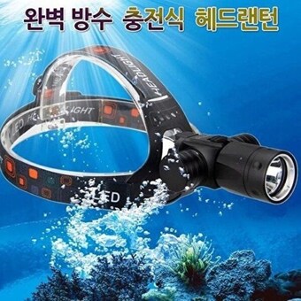 셀러허브 JH97Q90R_53DF 방수 LED 충전식 수중 헤드 스킨스쿠버