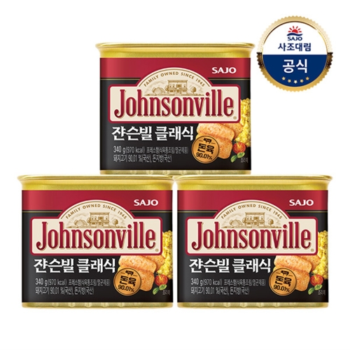 사조대림 쟌슨빌 클래식 340g (3개)_이미지
