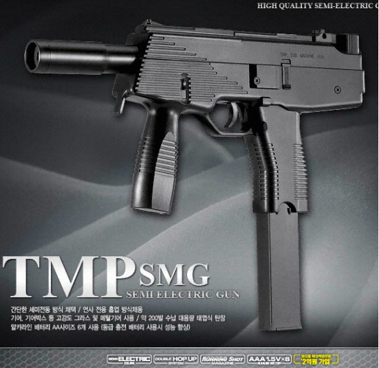 아카데미과학 TMP SMG 세미전동건