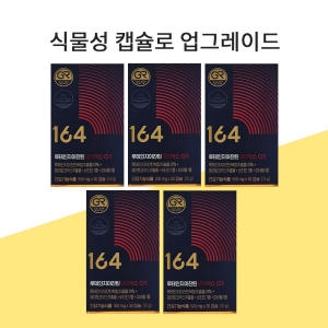 뉴트리원 루테인 지아잔틴 164 에이엑스 GR 30캡슐 (5개)_이미지