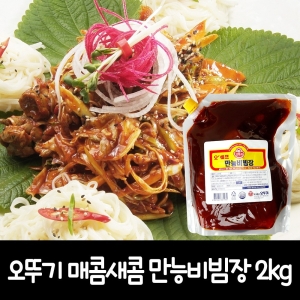 만능비빔장 2kg