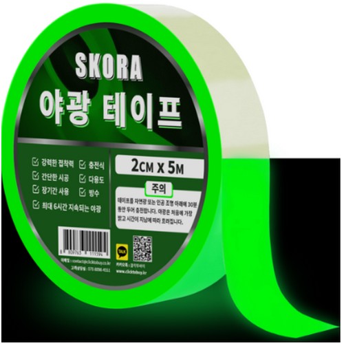 스코라 야광 테이프 20mm (5m, 1개)_이미지