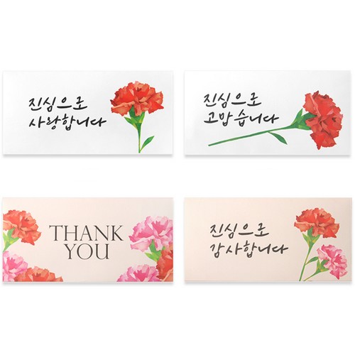 카네이션 캘리 용돈봉투
