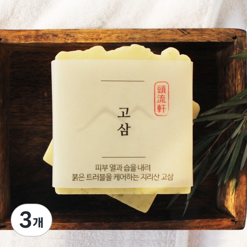두류헌 고삼 지리산 클렌징 비누 80g (3개)