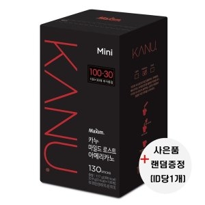 동서 맥심 카누 마일드미니 130T+ 랜덤 증정 id당 (1개)