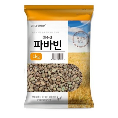 건강한밥상 파바빈 (1kg,3개)_이미지