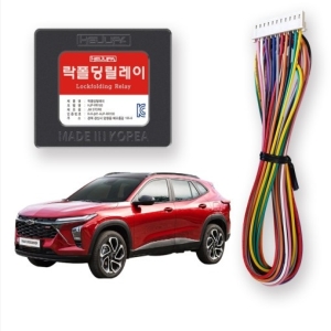 GM대우 트랙스 크로스오버 사이드 미러 락폴딩 릴레이 자동미러접이