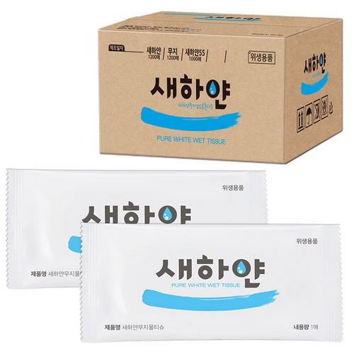 그린위생산업 새하얀 업소용물티슈이미지입니다. 누르면 해당 게시물로 새창이동합니다.